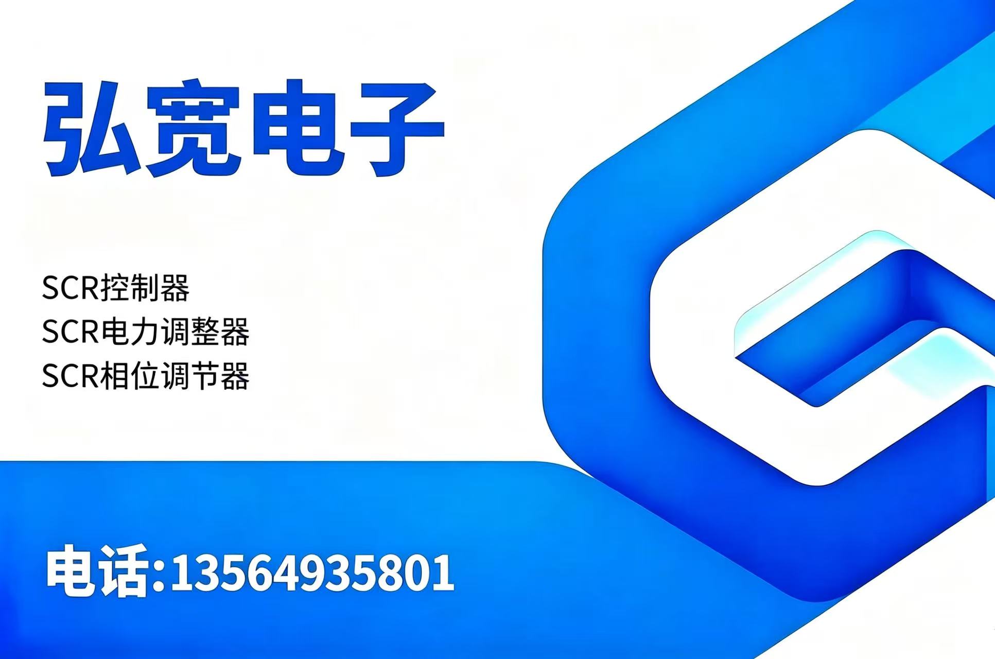 弘宽电子舟山线上分站